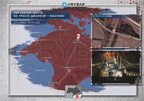 Разрушение моста под Джанкоем: последствия