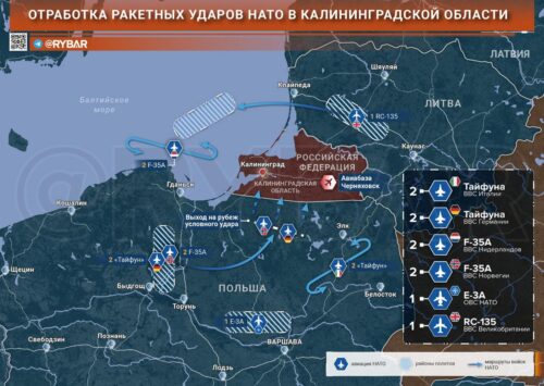 НАТО отрабатывает удары по Калининградской области