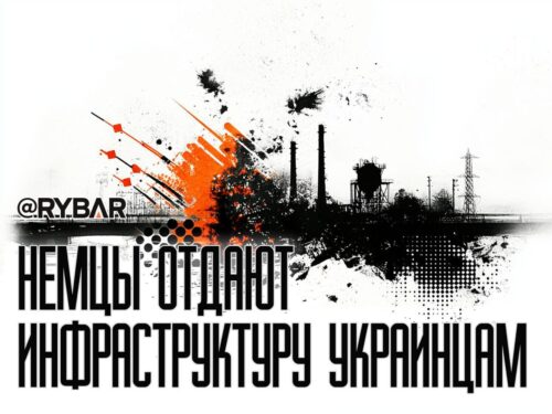 Выживание вместо развития: К чему готовят инфраструктуру т.н. Украины