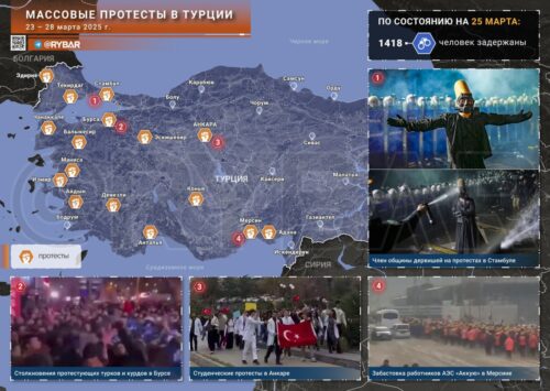 Турция против Эрдогана: продолжение масштабных протестов по всей стране