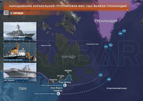 США собрались отправить флот к берегам Гренландии: Вашингтон демонстрирует силу для расширения влияния в Арктике