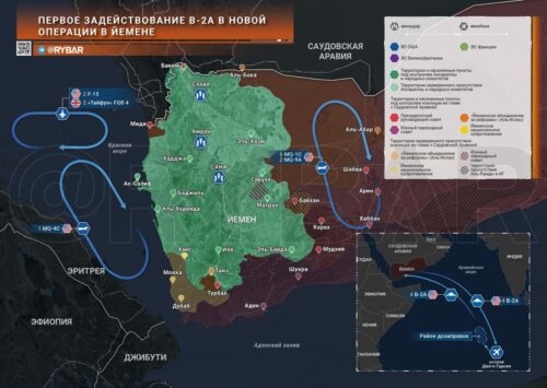 Первые полеты В-2А к Йемену
