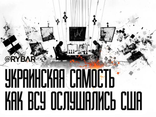 Неподатливая марионетка: о новых деталях военного сотрудничества т.н. Украины и США