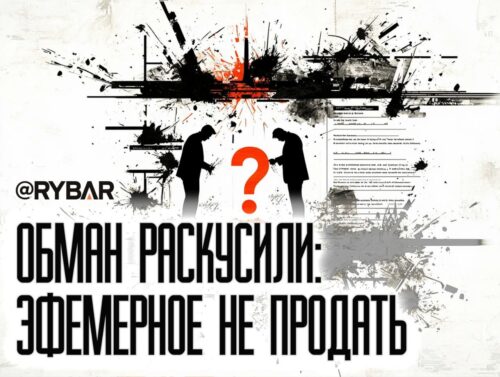 Продать воздух не вышло: На Западе обратили внимание на украинские ресурсы