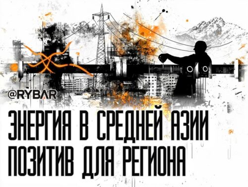 Между нами пробежала искра: об объединении киргизской и таджикской энергосистем