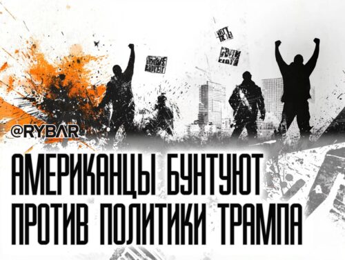 Погромам быть: В США прошли массовые антиправительственные акции протеста