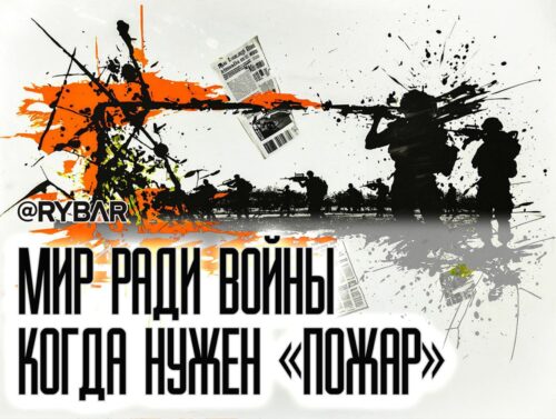 Израиль. Турция. Война. Как две страны нуждаются в «маленькой победоносной войне»