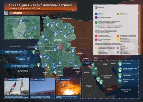 Вечная война в Красном море: О динамике конфликта между хуситами и ВВС СШАс начала года