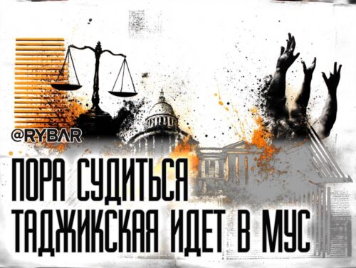 Таджикское спортлото: как оппозиция в суд на Эмомали Рахмона подавала