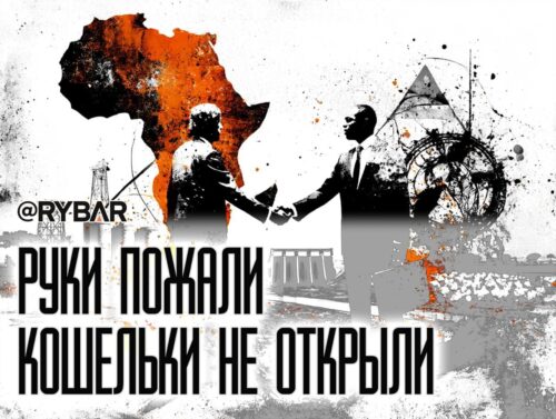 Бизнес зашевелился в Африке или нет?