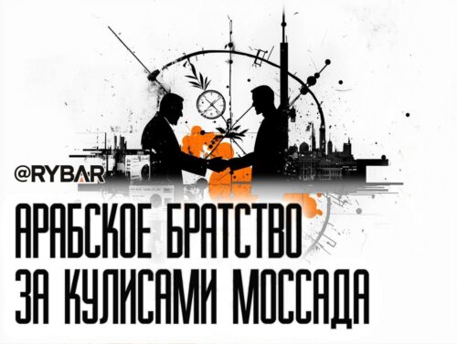 Санкции в обмен на мир с Израилем: о переговорах между сирийским режимом и США