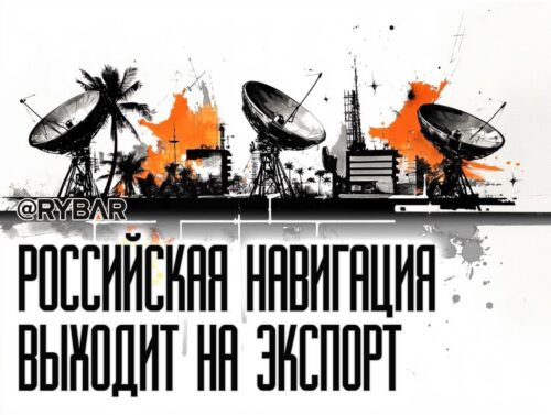 Венесуэле — ГЛОНАСС