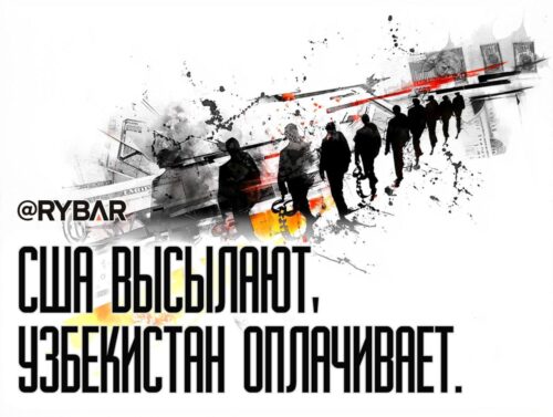 Граждан Средней Азии выслали из США. За счёт Узбекистана