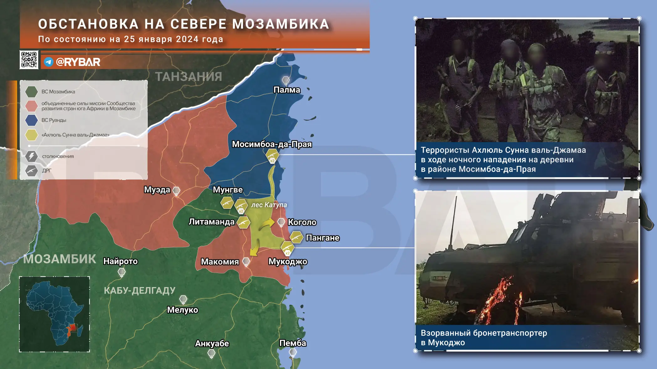 Почему идет эскалация на севере Мозамбика