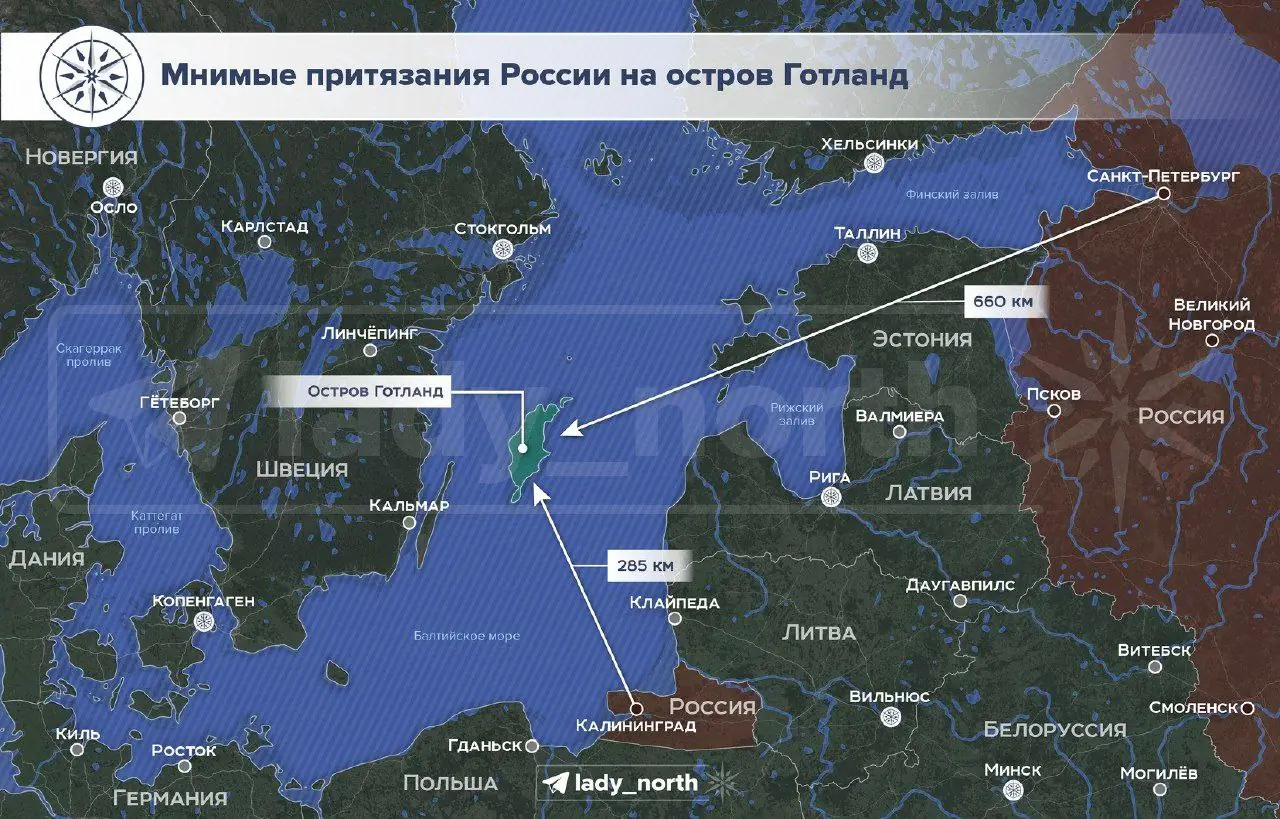 В Швеции заговорили о планах России занять остров Готланд