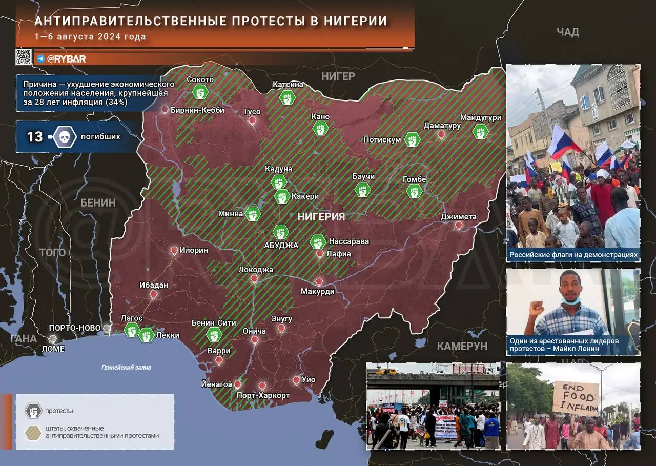 О новых антиправительственных протестах в Нигерии