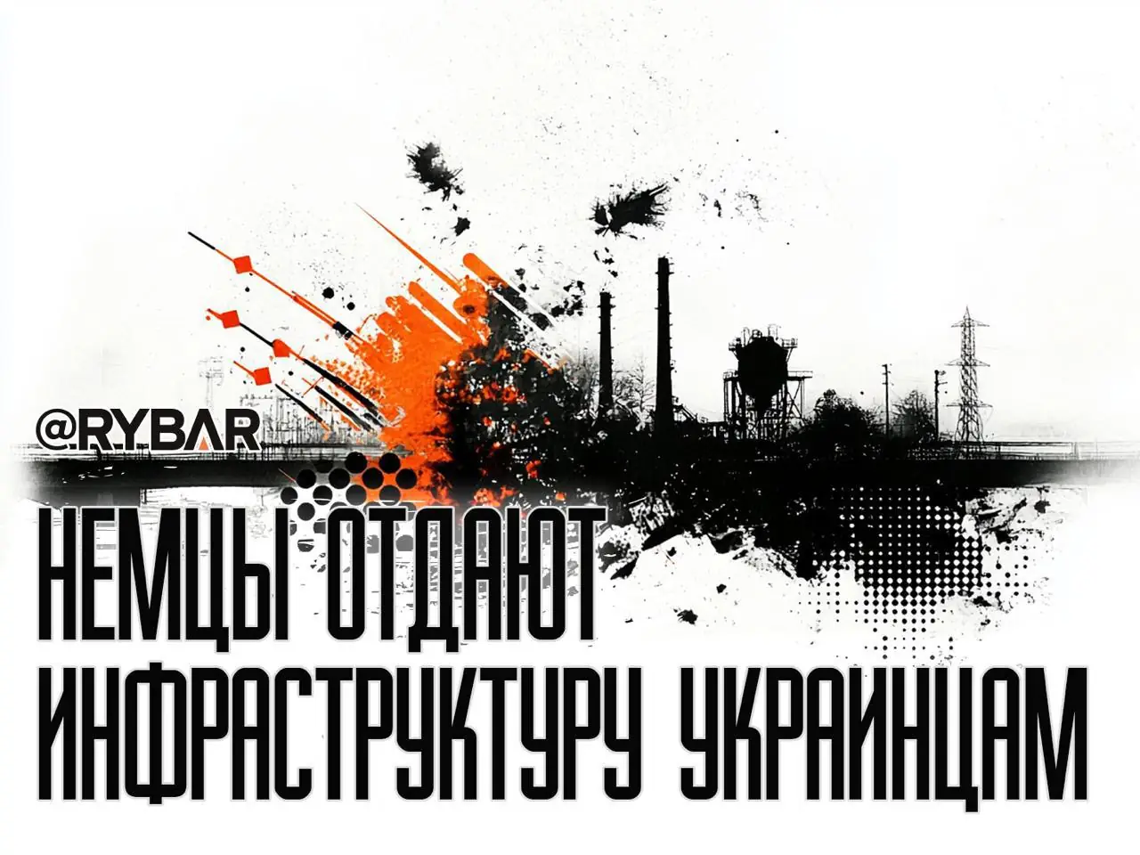 Выживание вместо развития: К чему готовят инфраструктуру т.н. Украины