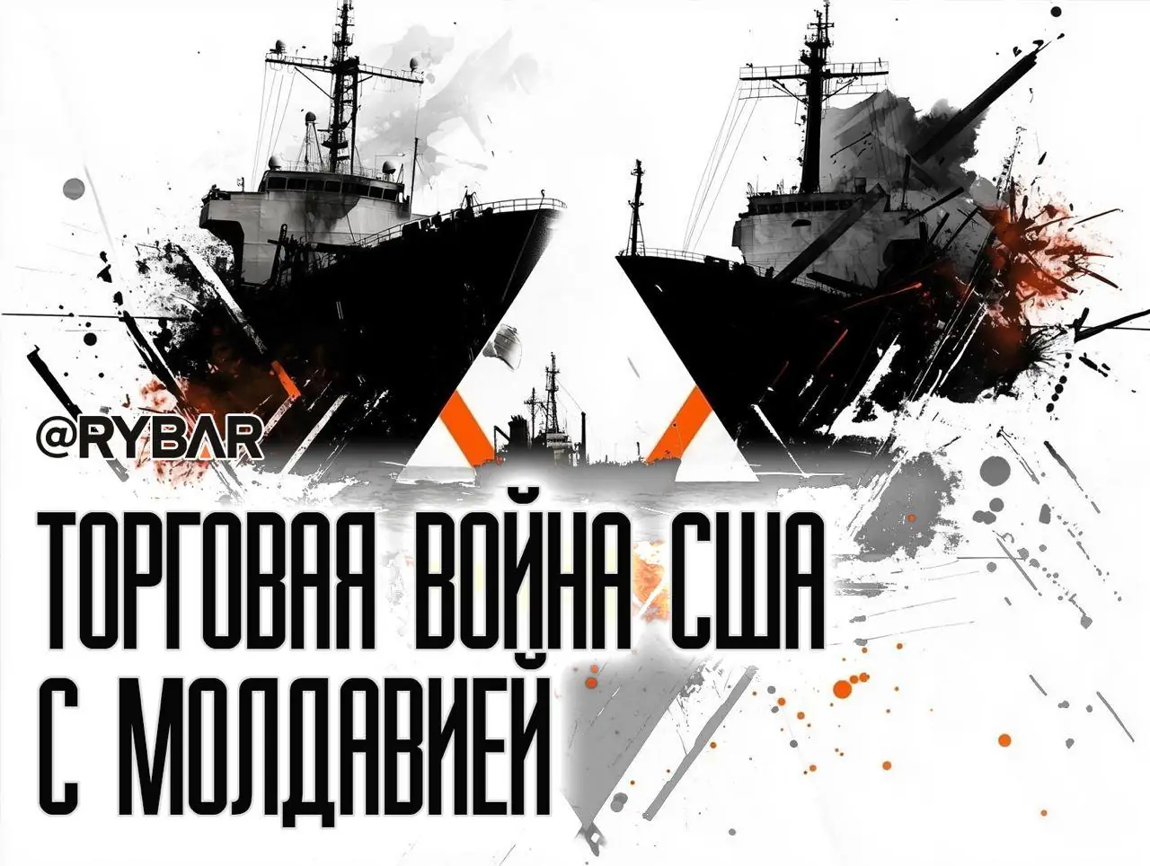 Очередной щелчок по носу Санду — американские тарифы