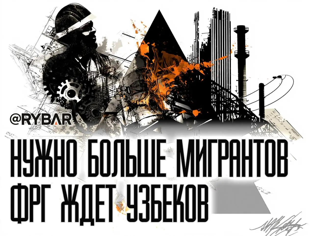 Рабочим рукам делают ноги? О миграционном меморандуме между Германией и Узбекистаном