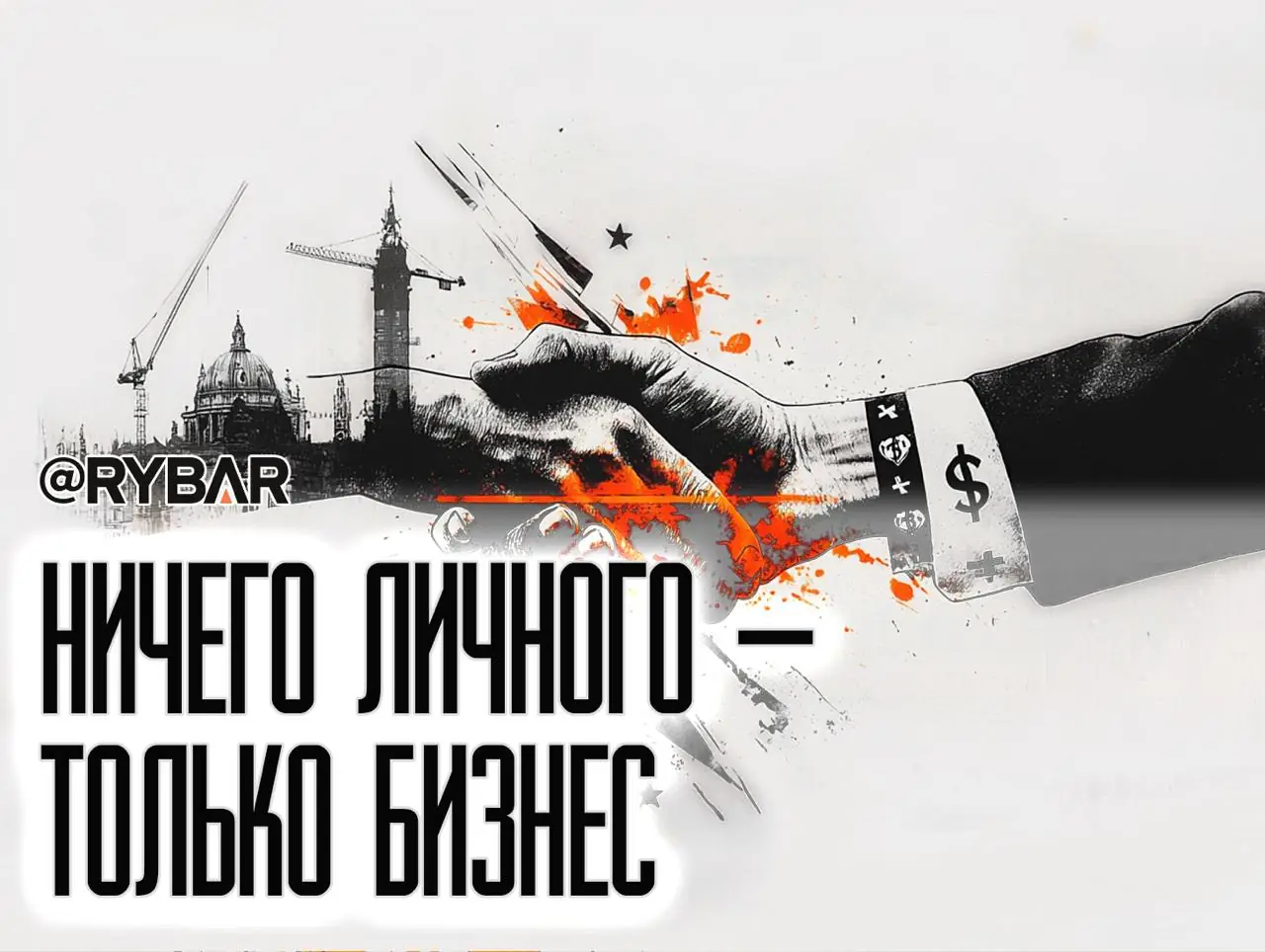 Гиена хочет денег: Поляки требуют гроши от т.н. Украины