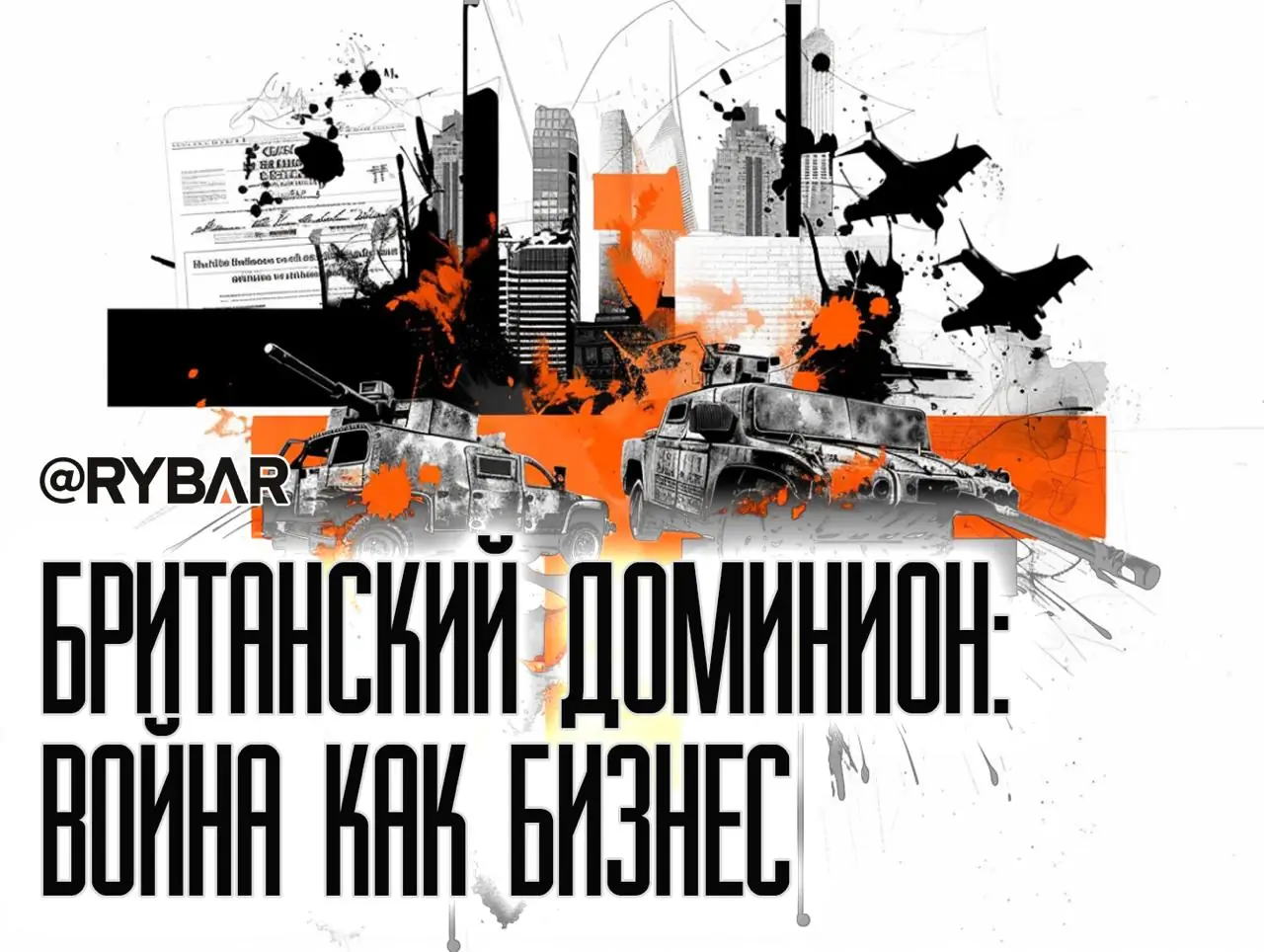 Американцы в гневе: США недовольны усилиями Европы по поддержке ВСУ