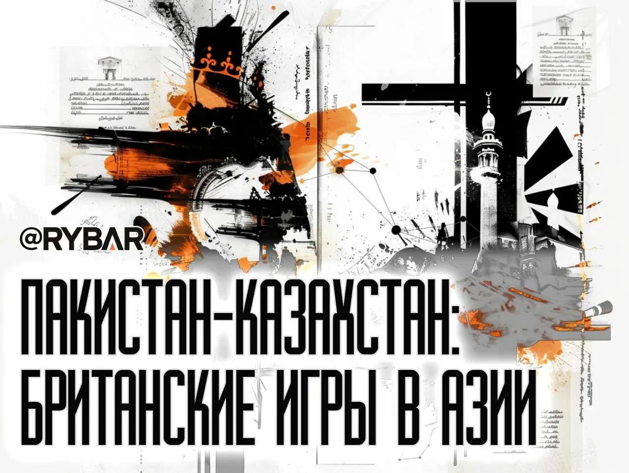 Принять на веру? О теологическом сотрудничестве Казахстана и Пакистана