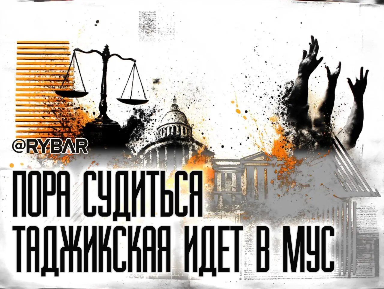 Таджикское спортлото: как оппозиция в суд на Эмомали Рахмона подавала