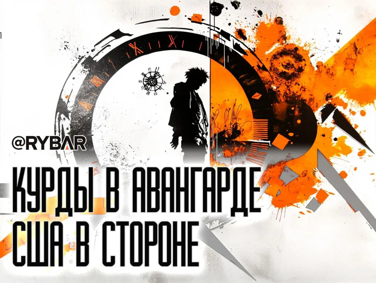 Даже не пытайтесь: США отвергли просьбы Израиля по Сирии