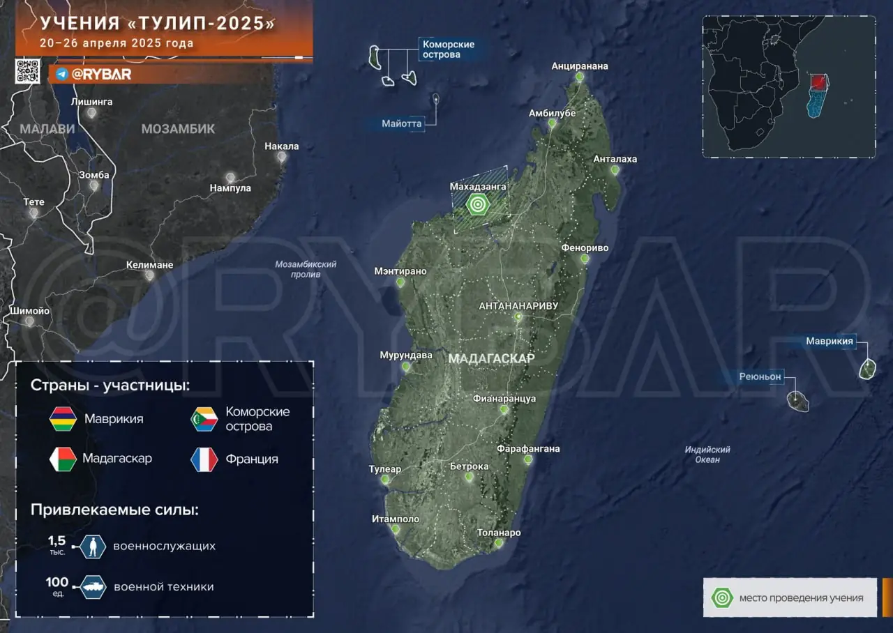 Французы на Мадагаскаре: Учения «Тулип-2025»