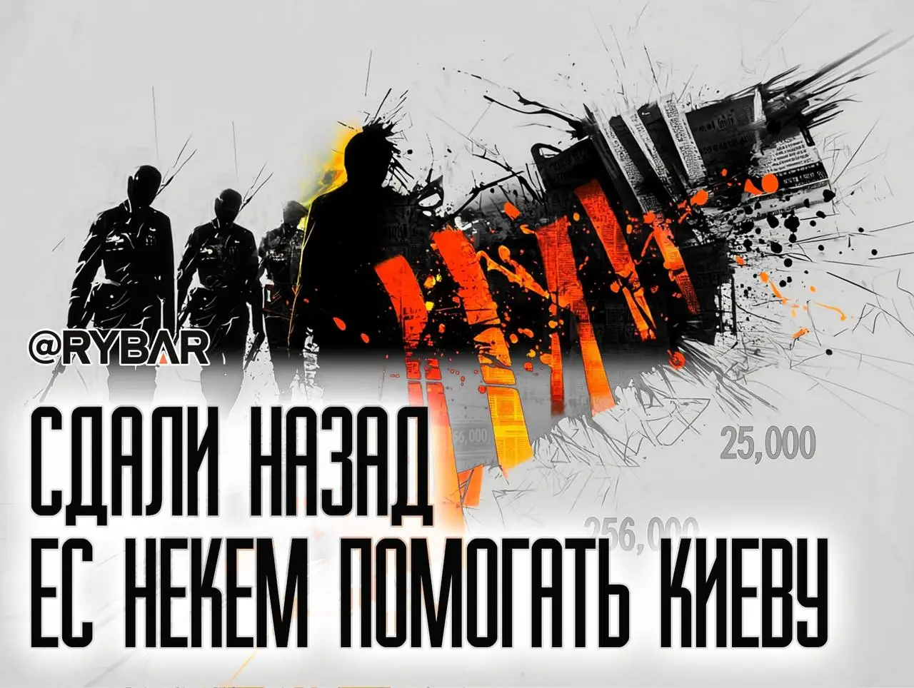 Европа не нашла войск для т.н. Украины