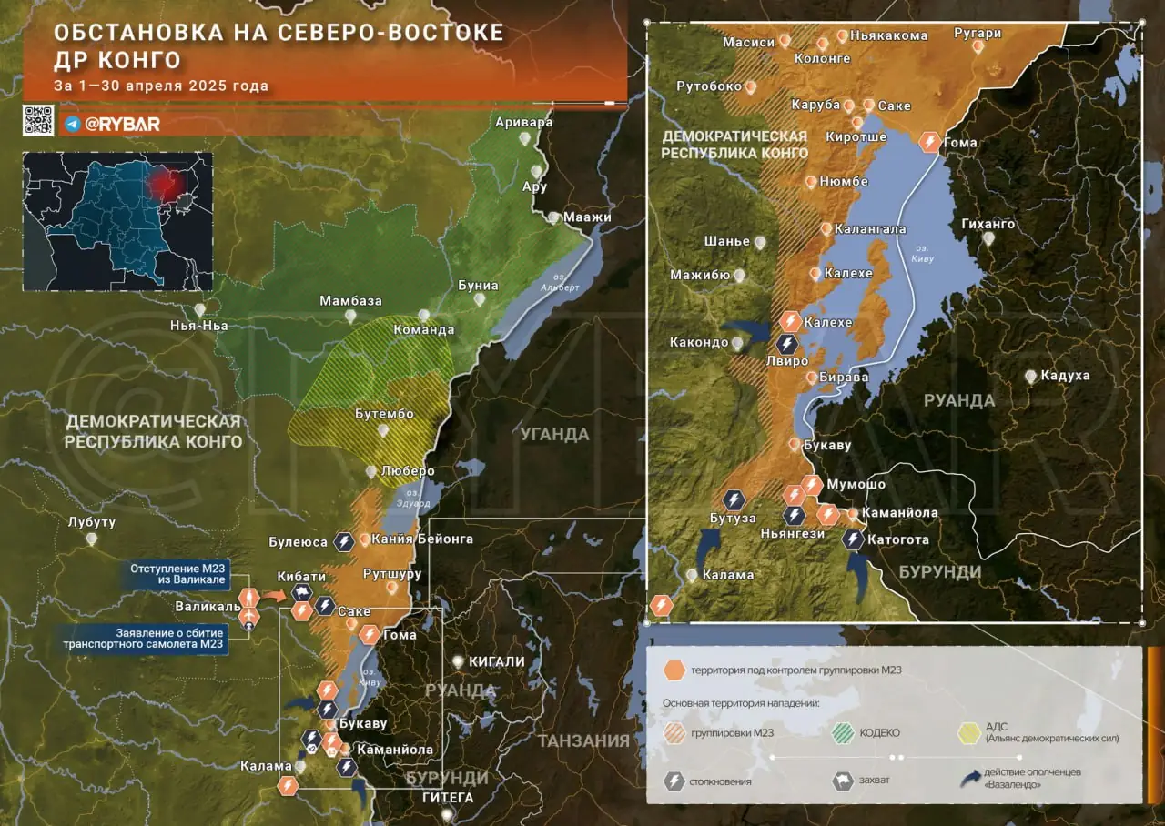 Будет ли мир в ДРК?