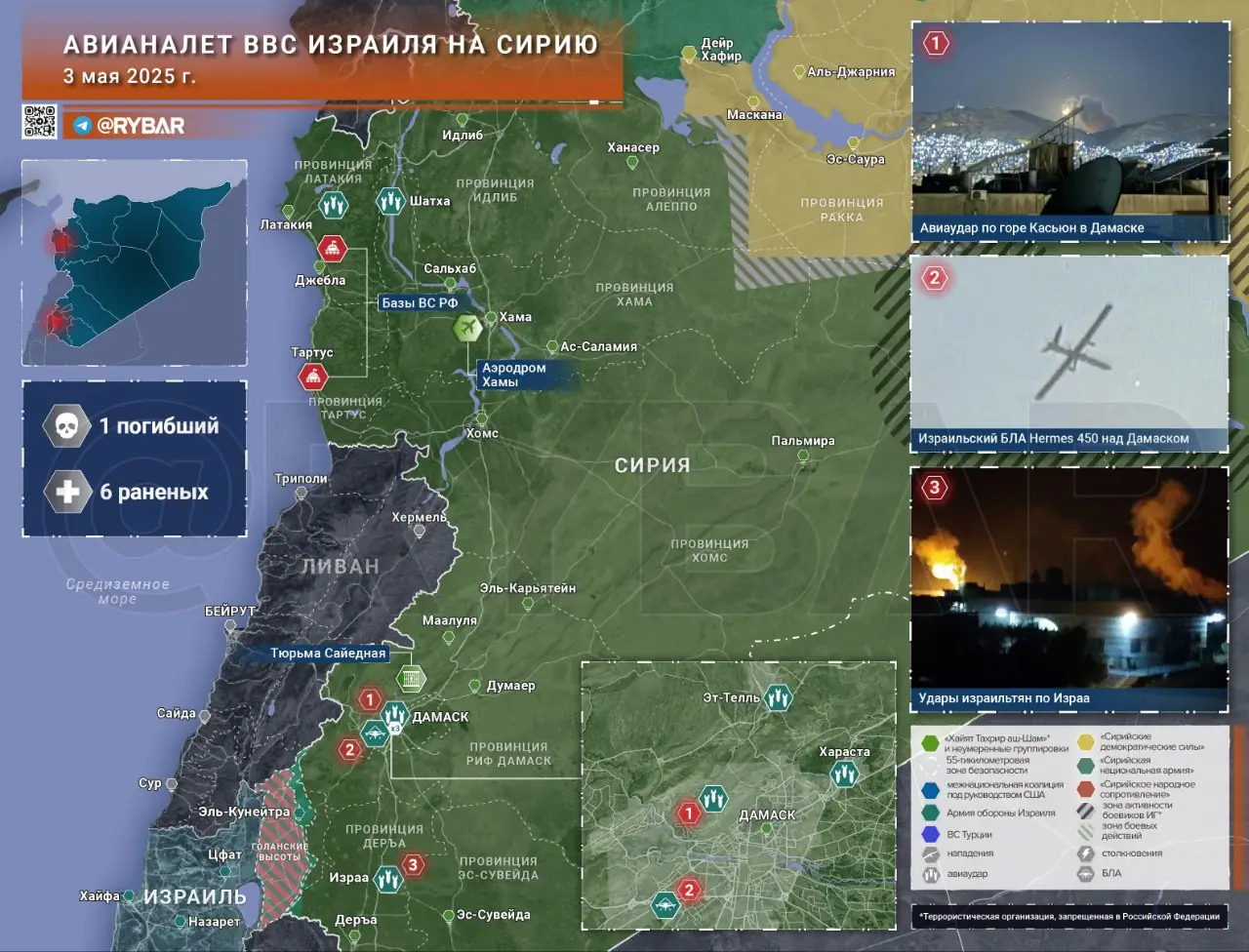 Атака Израиля на Сирию: На этот раз по турецким «прокси»