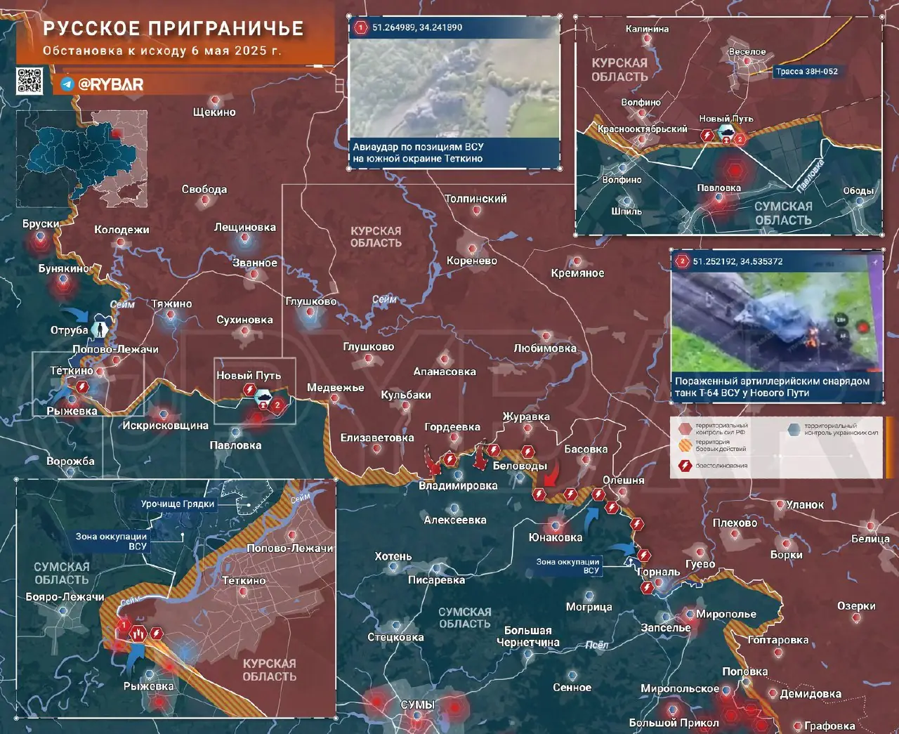 Новые атаки: Обстановка в Глушковском районе к исходу дня